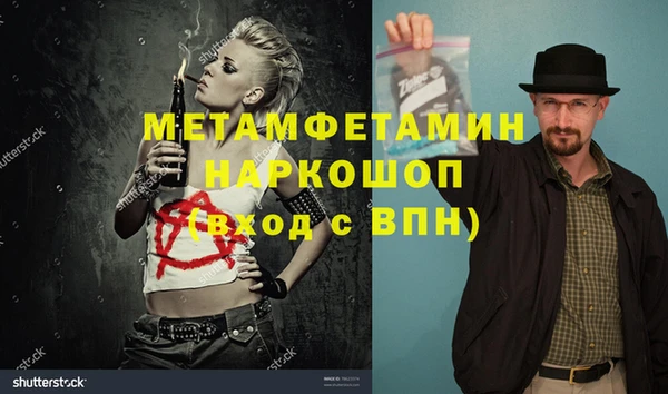 первитин Вяземский