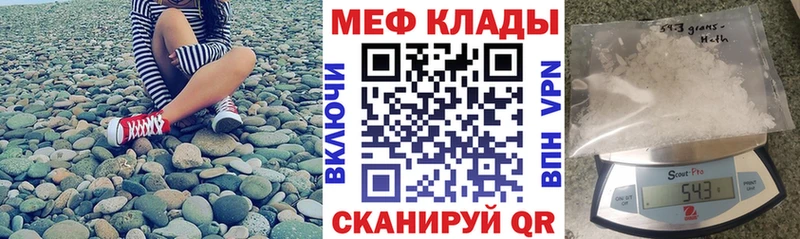 МЯУ-МЯУ кристаллы  Купить закладки  Каргат 